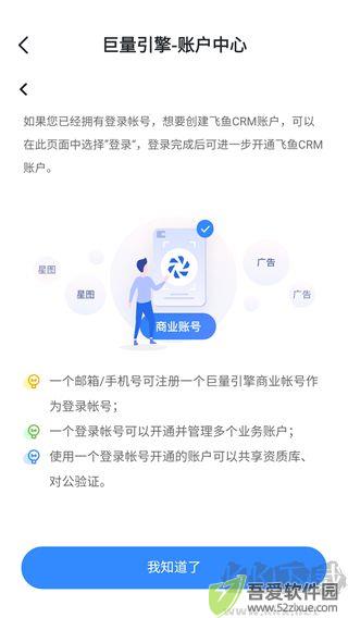飞鱼CRM系统