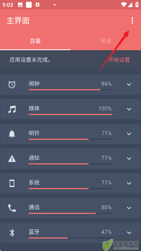 音量控制