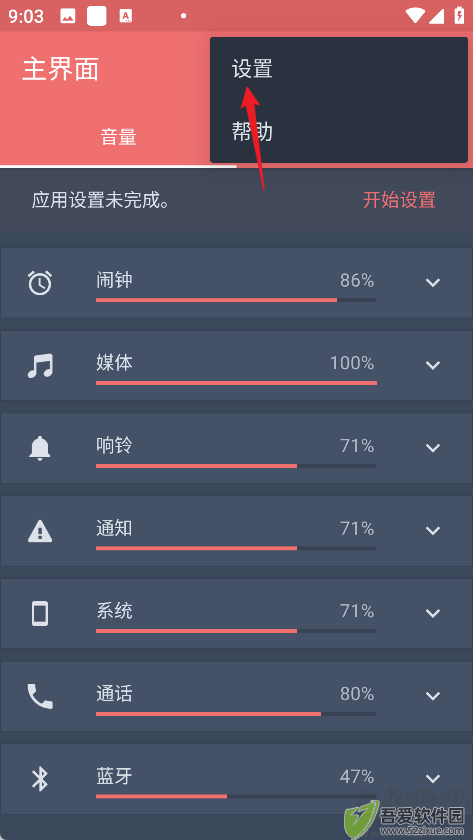 音量控制