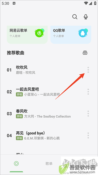 岸听音乐