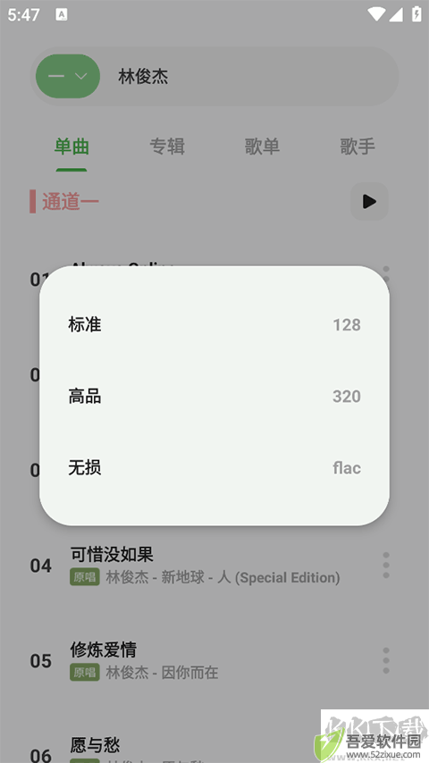岸听音乐