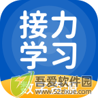 接力学习数字资源 v5.0.9.8安卓版