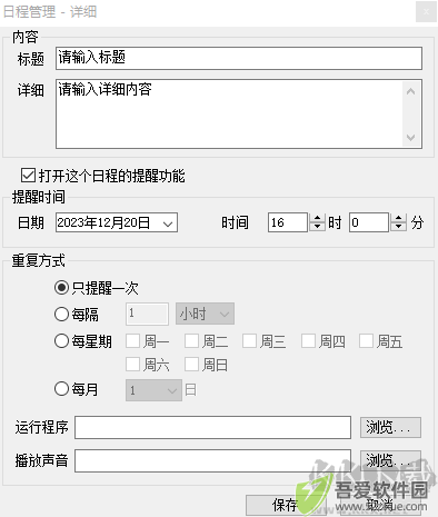 网易桌面伴侣软件