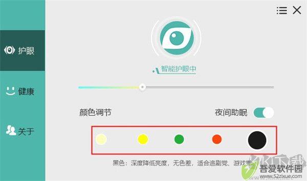 护眼宝