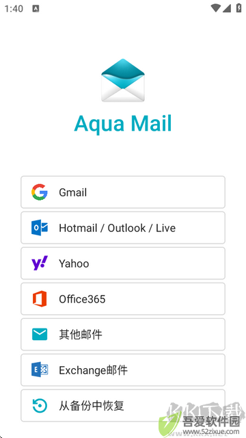 Aqua Mail pro