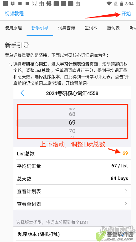 list背单词