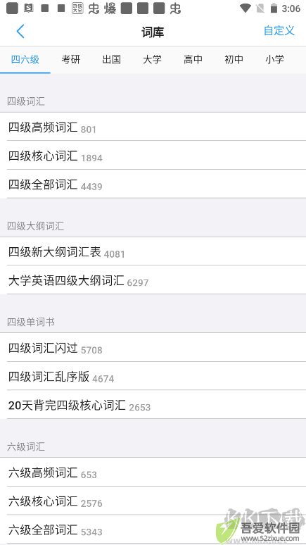 list背单词