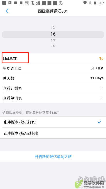 list背单词