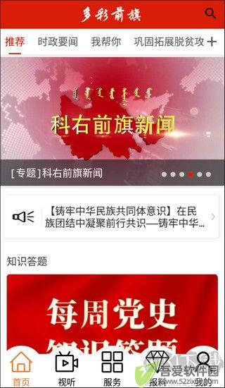 多彩前旗