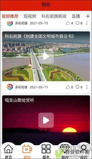 多彩前旗