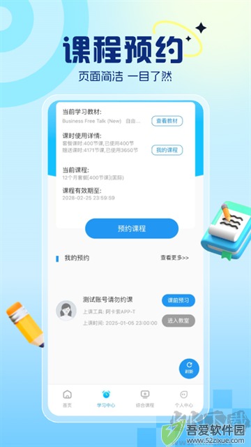 阿卡索英语
