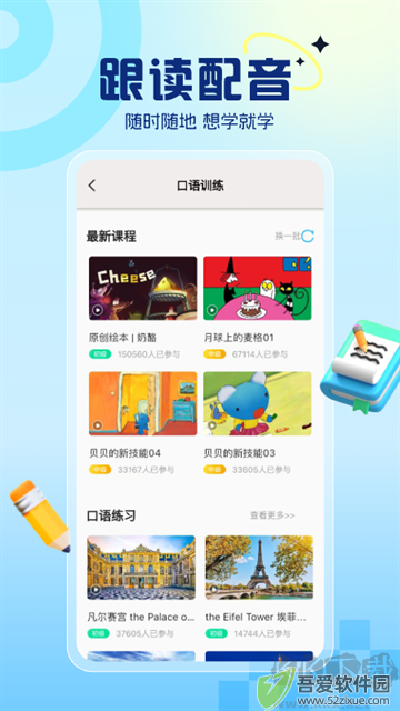 阿卡索英语