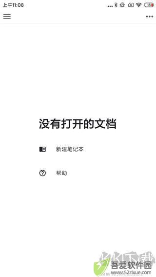 思源笔记