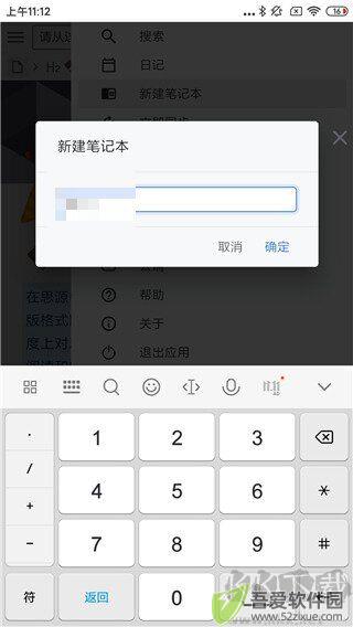 思源笔记