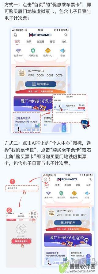 厦门地铁
