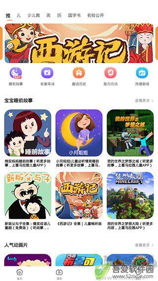 课本点读通