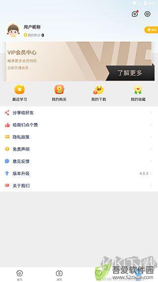 课本点读通