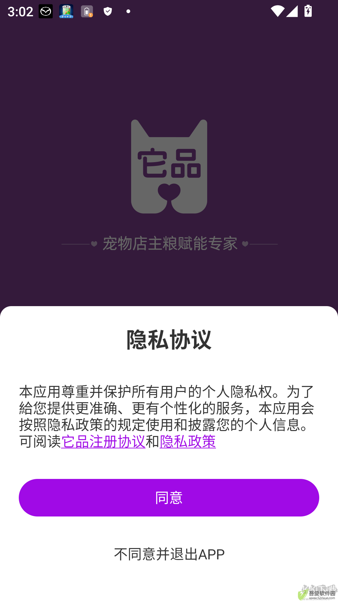 它品