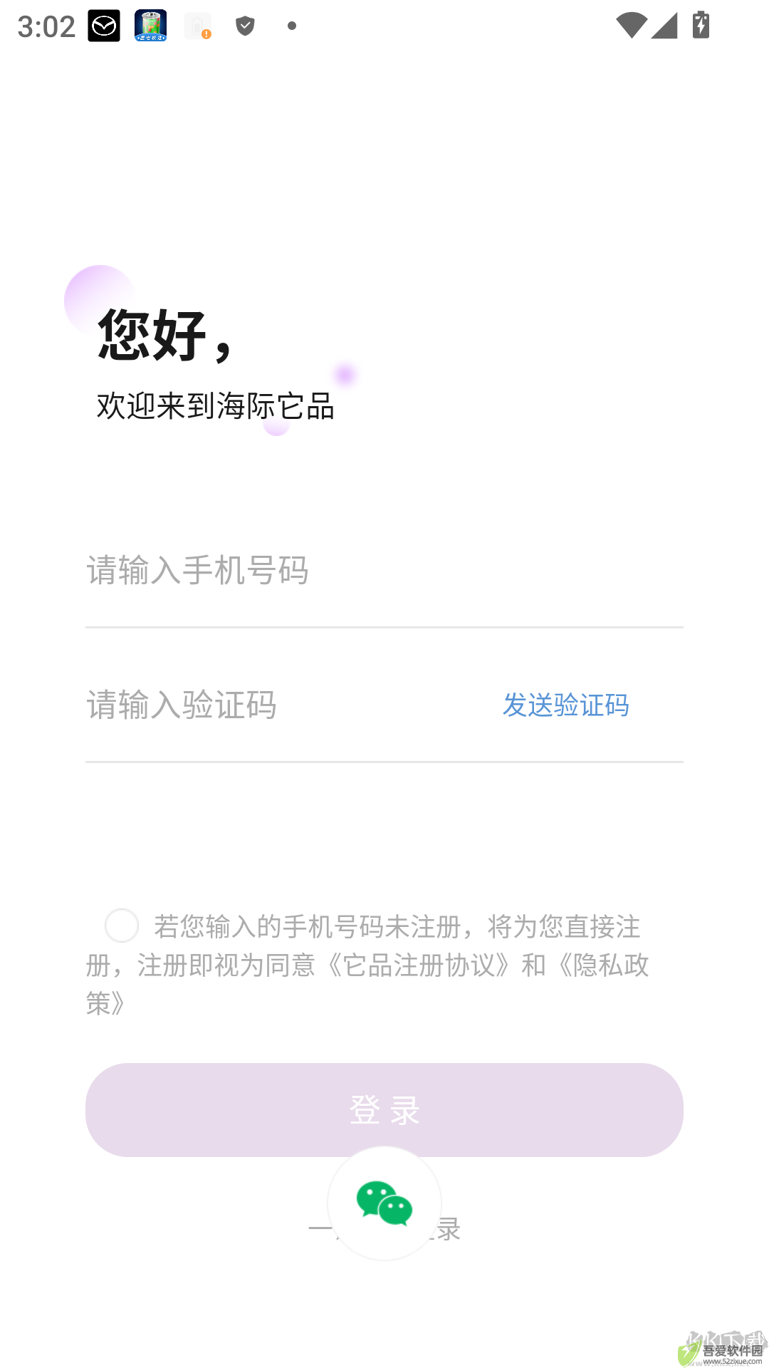 它品