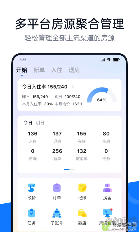 百居易Hostex