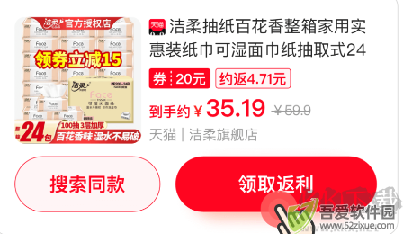 省钱快报