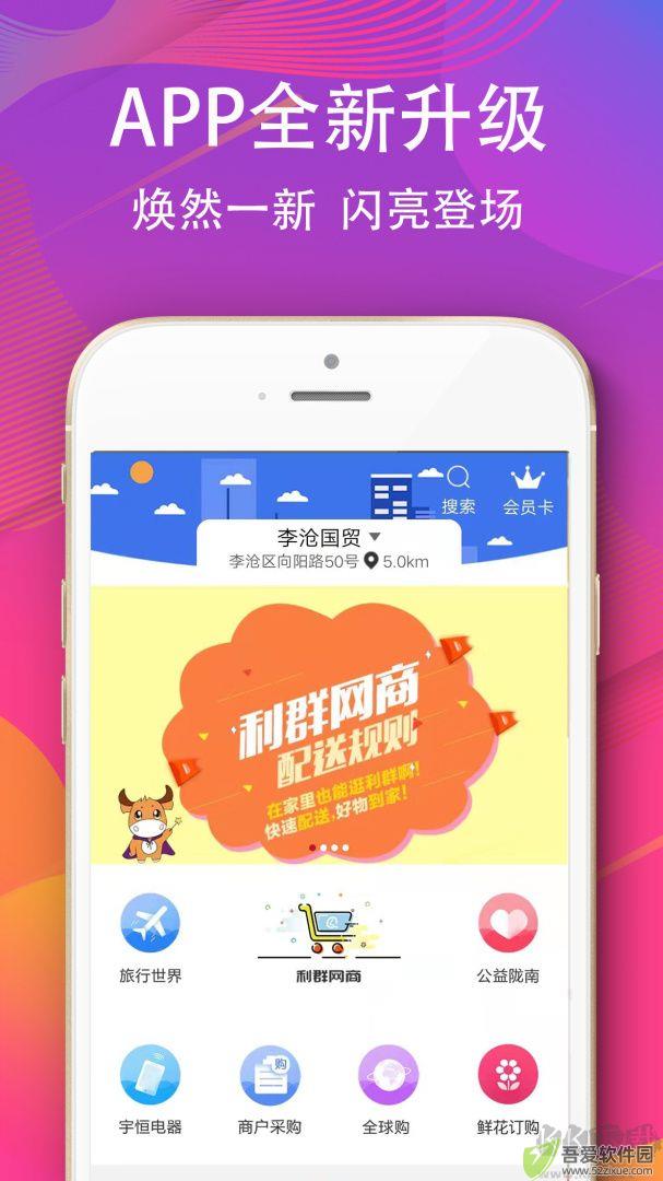 利群网商