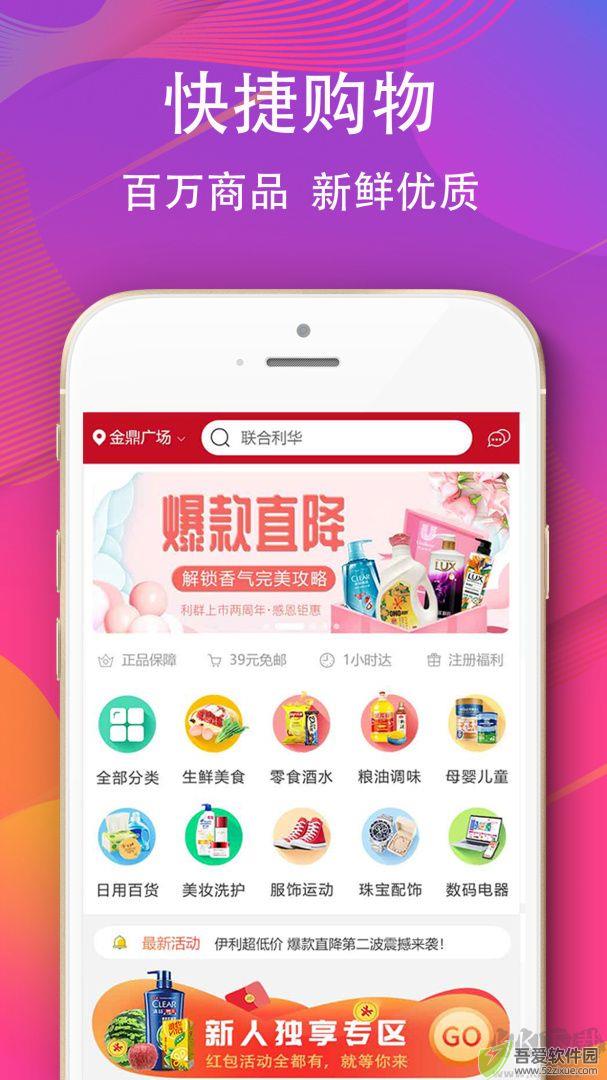 利群网商