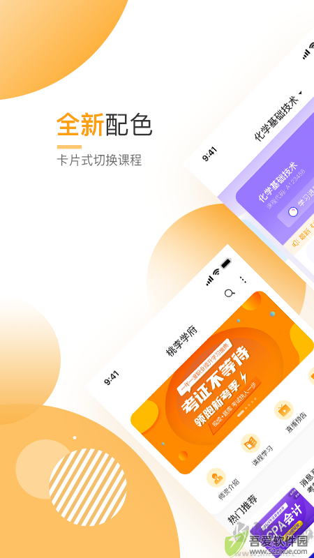 必过