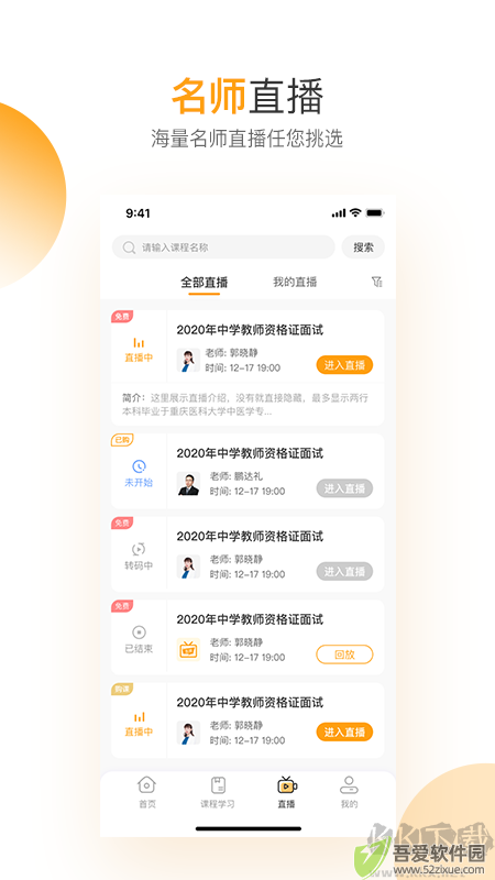 必过