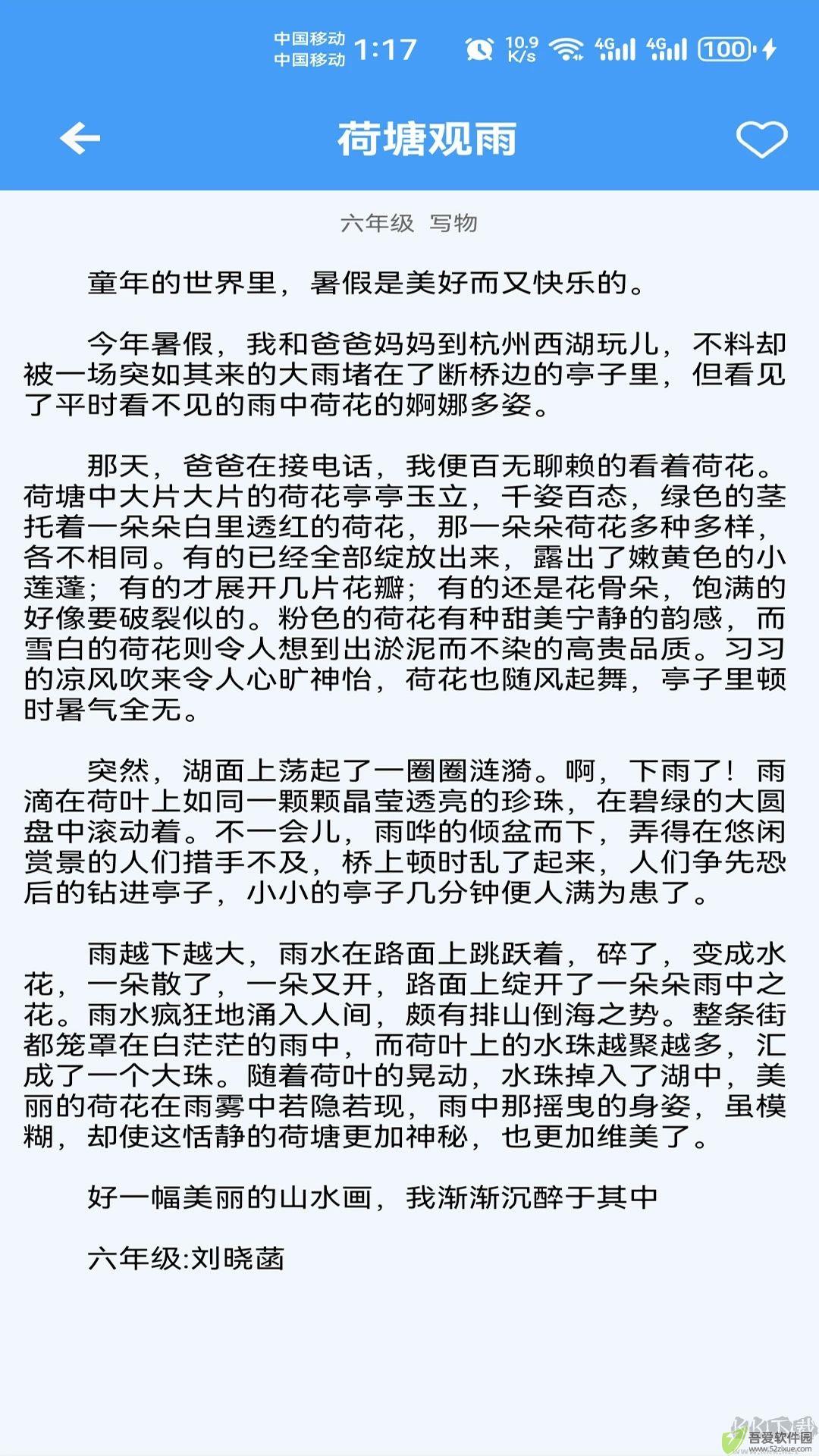 语文作文帮