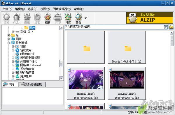 ALSee中文版