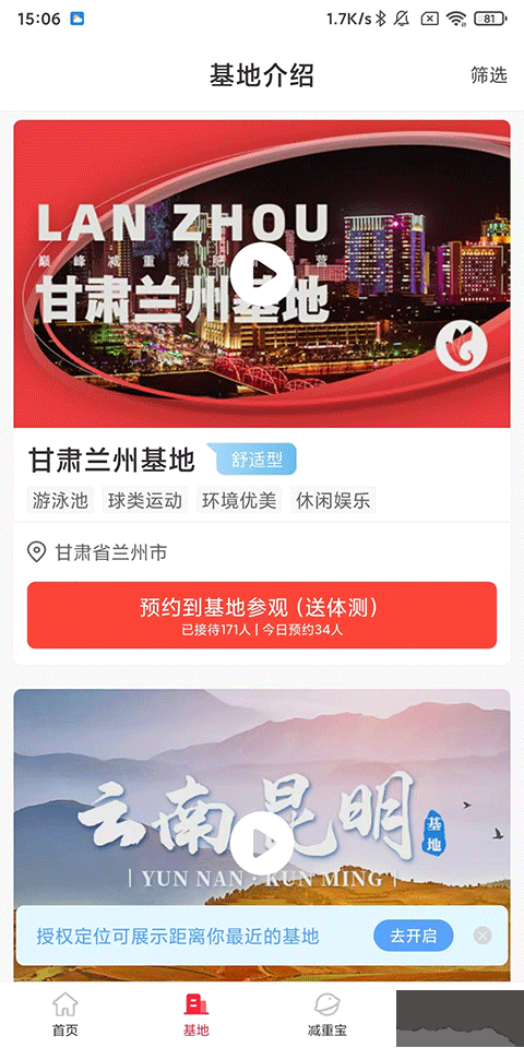 巅峰减重