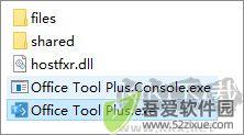 office tool plus部署工具和激活工具