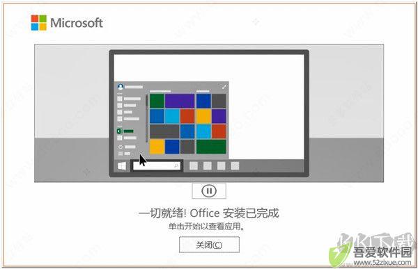 office tool plus部署工具和激活工具