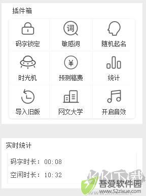 小黑屋云写作