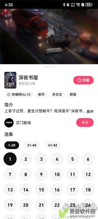 火龙漫剧