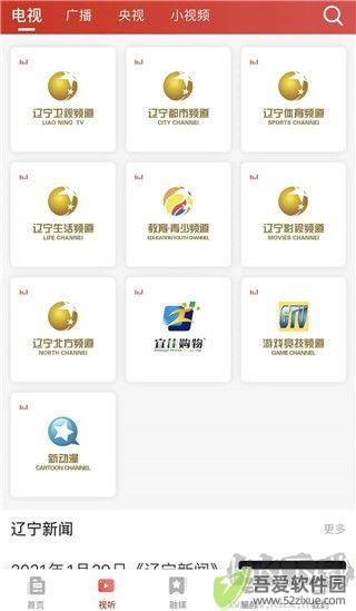 北斗融媒