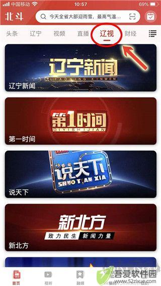 北斗融媒