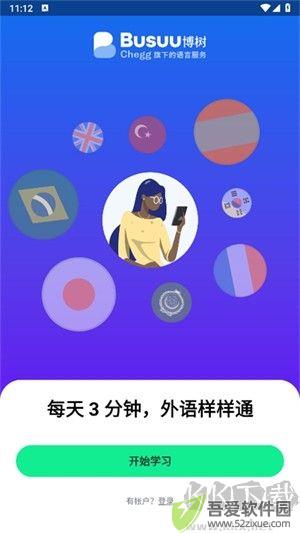 博树