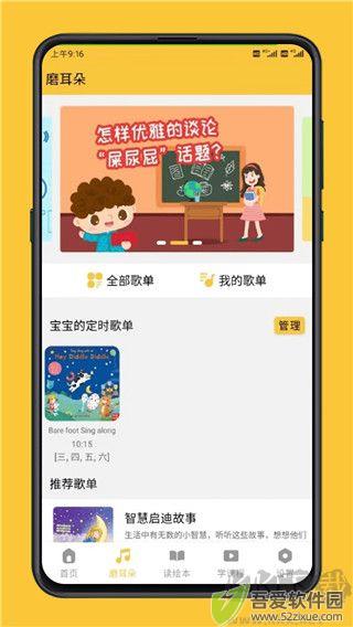 迪诺阅读