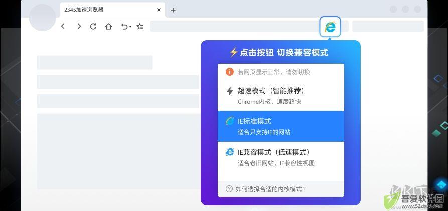 2345加速浏览器