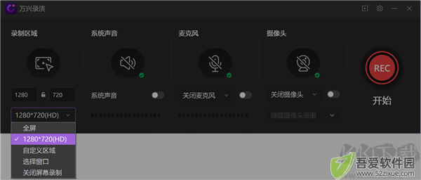 万兴录演