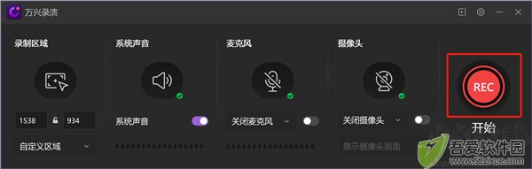 万兴录演