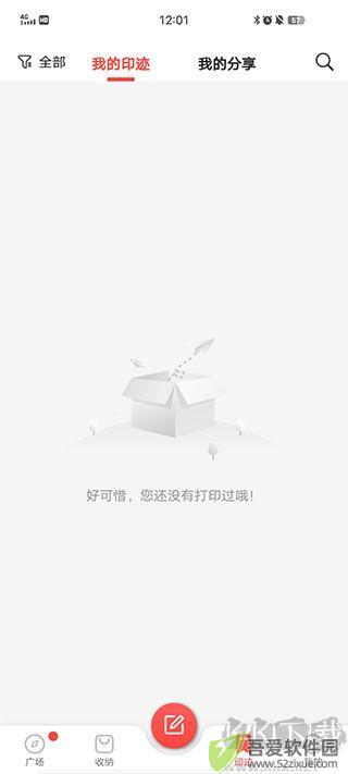 臣小印