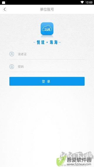 悦读珠海