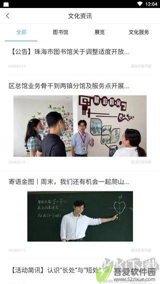 悦读珠海
