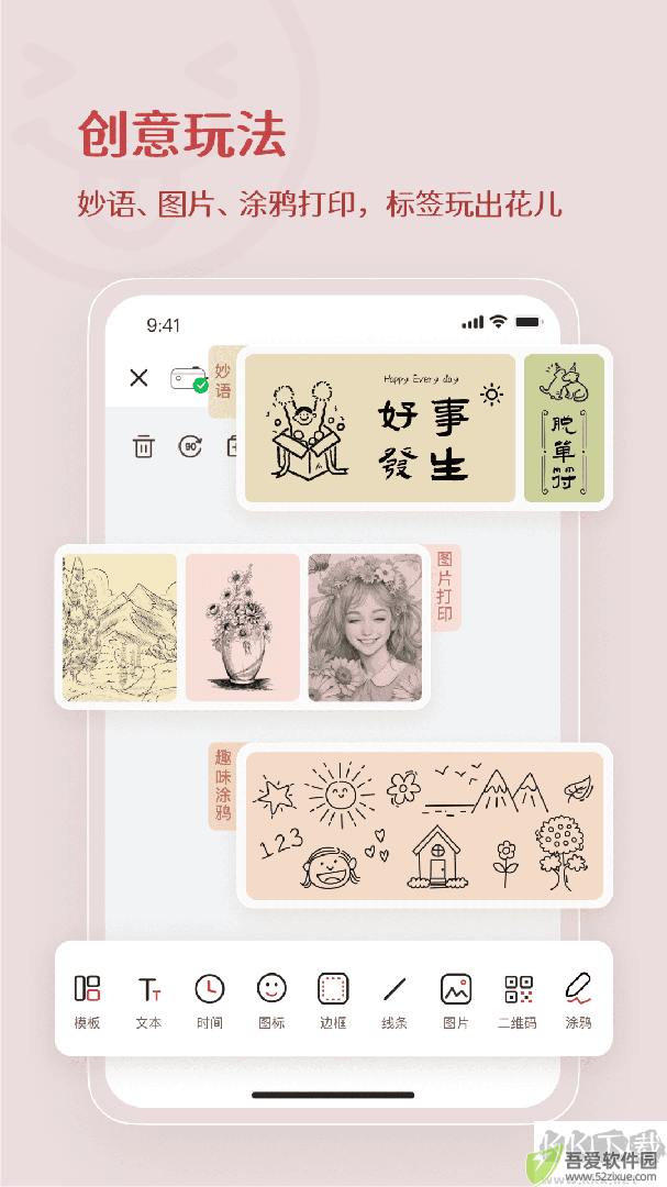 臣小印