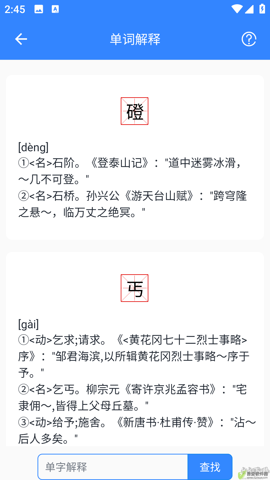 沛沛文言文翻译