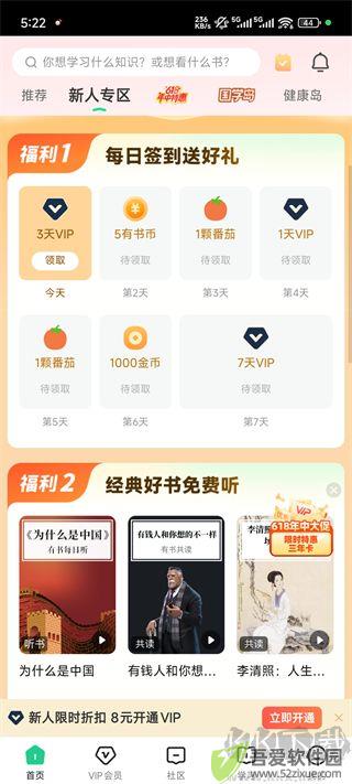 有书app