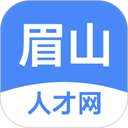 眉山人才网 v3.0.4手机版